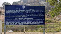 ASI board that greets you as you enter the Vettuvan Koil hill complex